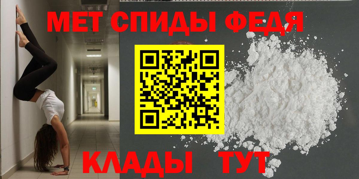 АМФ 97%  Амфетамин  hydra как зайти  Вход с VPN  Сызрань 