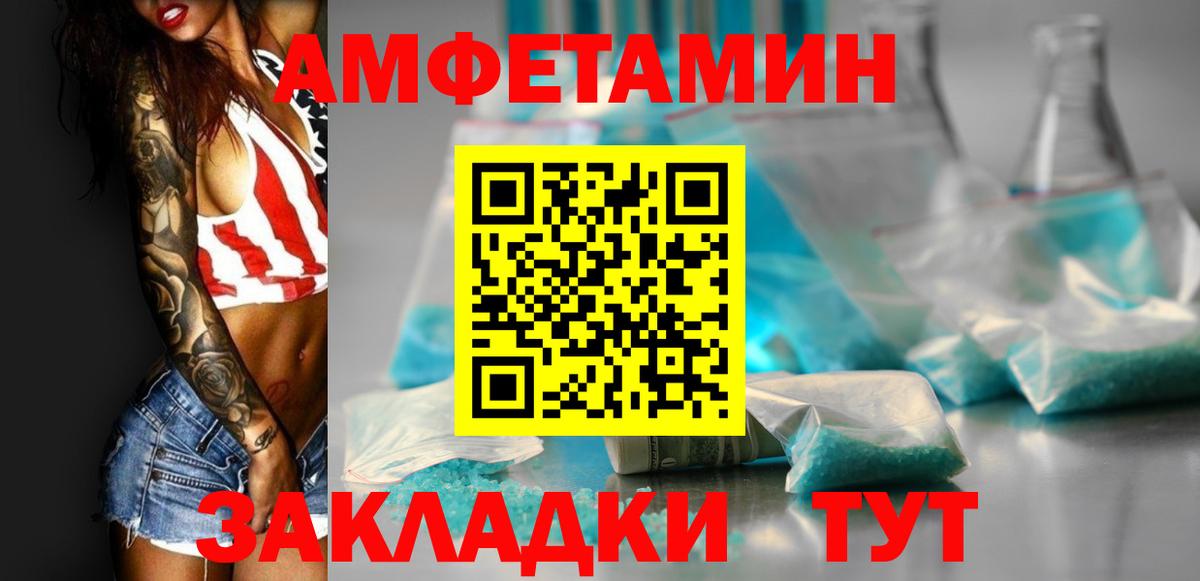 Амфетамин VHQ Сызрань