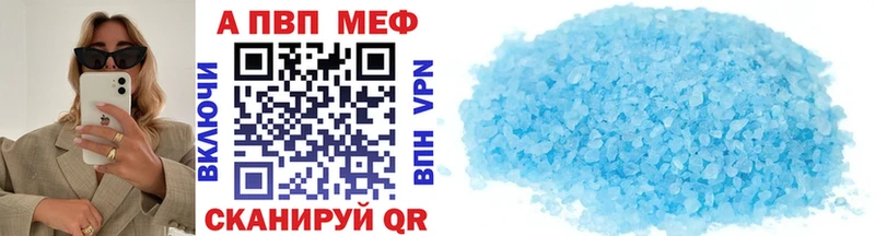 A-PVP мука  хочу   Сызрань 