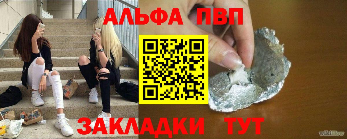 A-PVP Crystall Сызрань