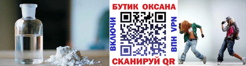 БУТИРАТ 1.4BDO закладки Сызрань