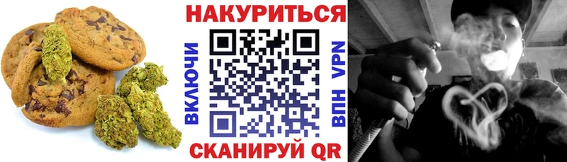 Печенье с ТГК конопля  Сызрань 