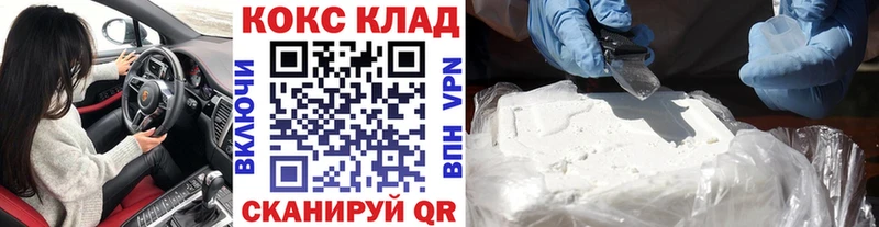 наркота  маркетплейс официальный сайт  Кокаин 97%  Сызрань 