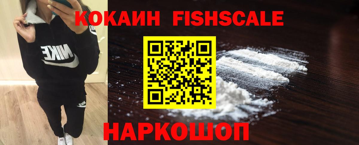 COCAIN  КОКАИН VHQ  Вход с VPN  Сызрань 