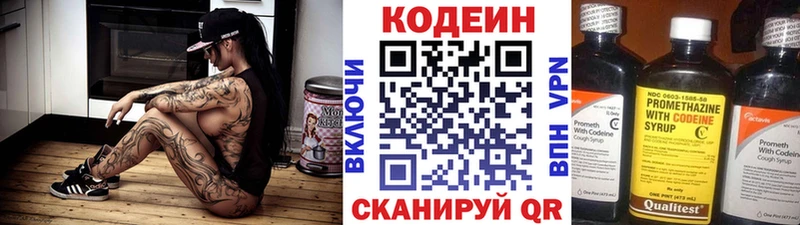блэк спрут зеркало  Сызрань  Codein Purple Drank 
