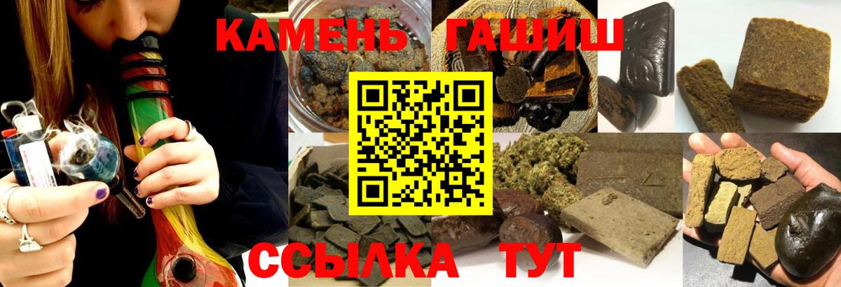 ГАШИШ  Вход с VPN  ГАШИШ Premium  Сызрань  Гашиш Premium 