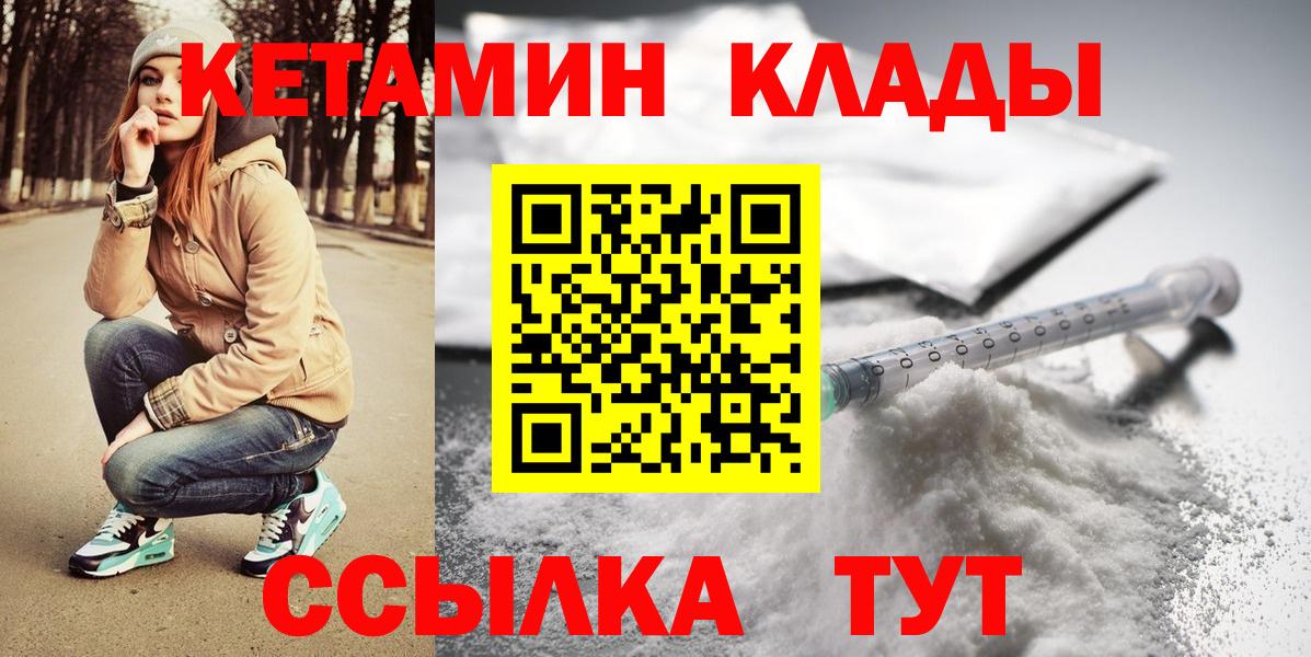 КЕТАМИН ketamine  Кетамин VHQ  Сызрань  Вход с VPN 