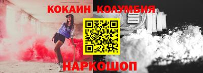 COCAINE Краснознаменск