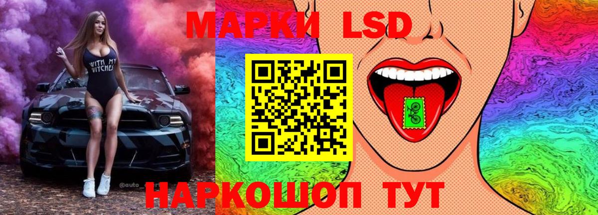 LSD-25 экстази ecstasy Сызрань