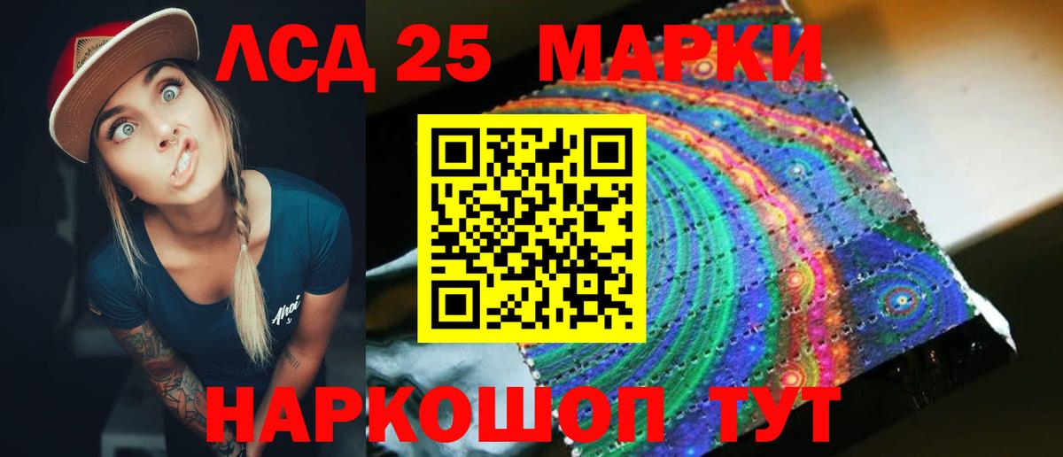 ЛСД экстази кислота  Лсд 25 экстази кислота  Вход с VPN  Лсд 25 экстази  Сызрань 