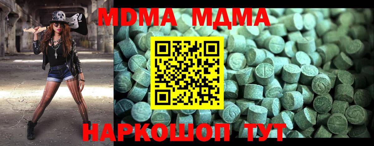 Сызрань  МДМА молли  МДМА молли  Вход с VPN 