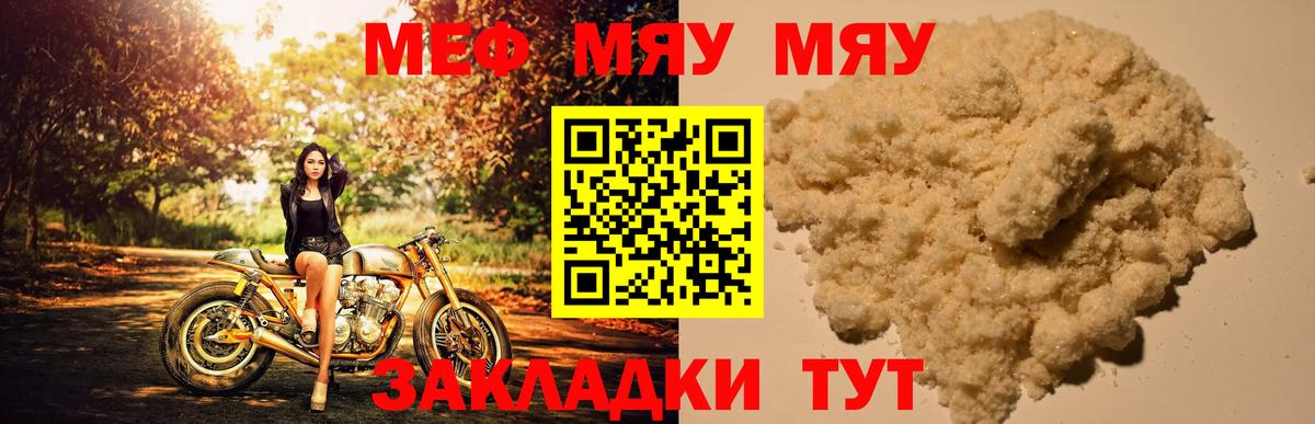 Меф  Вход с VPN  Сызрань  Мефедрон мука  блэк спрут ССЫЛКА  МЯУ-МЯУ  где купить наркоту 