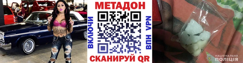 наркота  Сызрань  Метадон VHQ 