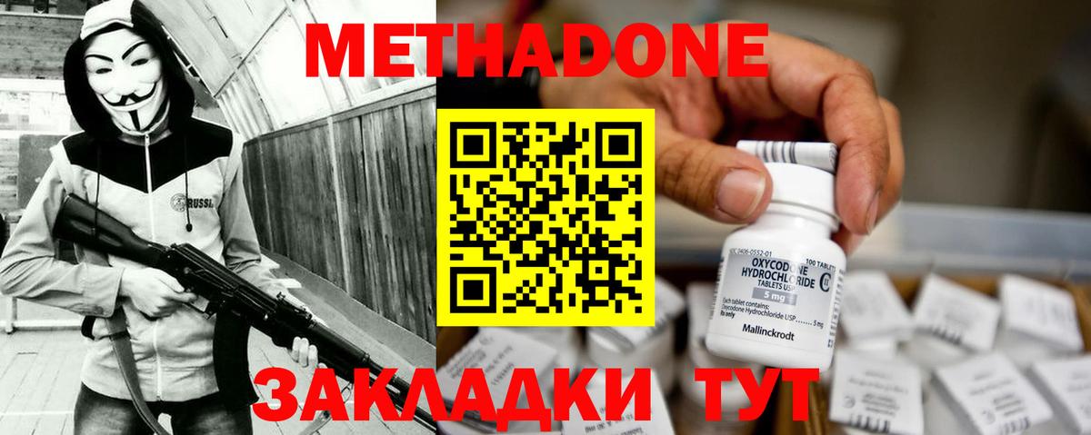 Сызрань  Метадон methadone  Вход с VPN  МЕТАДОН мёд 
