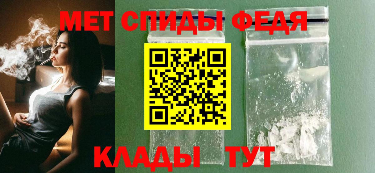 МЕТАМФЕТАМИН Декстрометамфетамин 99.9%  Вход с VPN  Сызрань 
