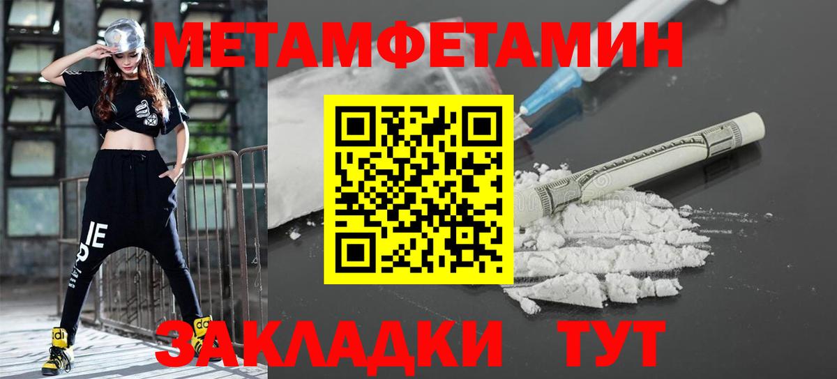 МЕТАМФЕТАМИН мет Сызрань