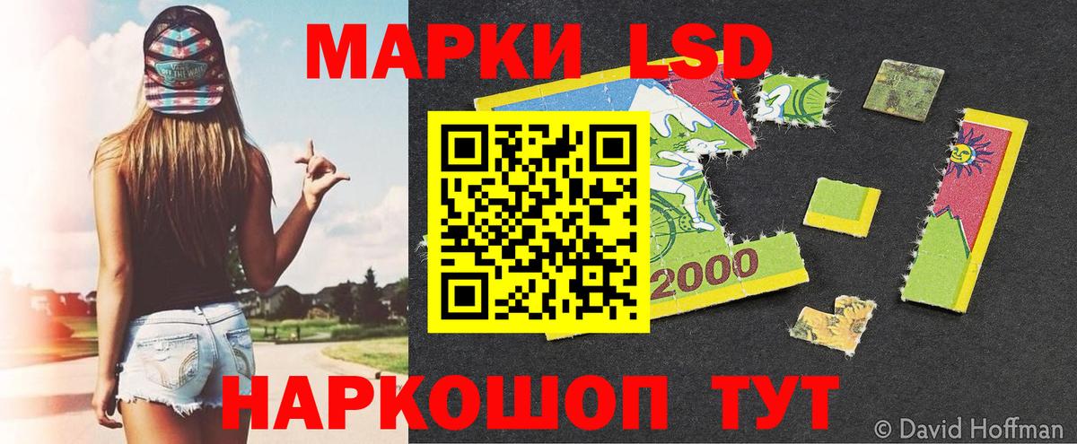 Марки N-bome 1500мкг Сызрань