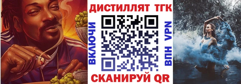 Дистиллят ТГК вейп с тгк  Сызрань 