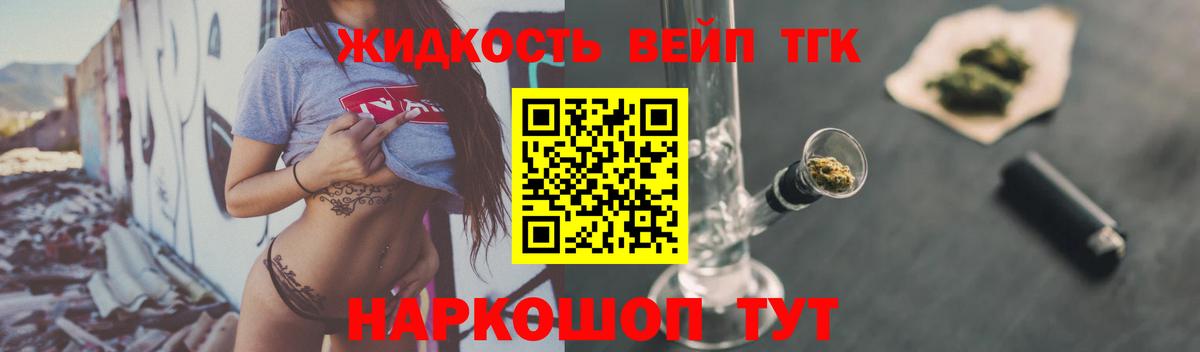 Сызрань  Дистиллят ТГК THC oil  Вход с VPN  Дистиллят ТГК Wax 